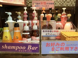 シャンプーバー
